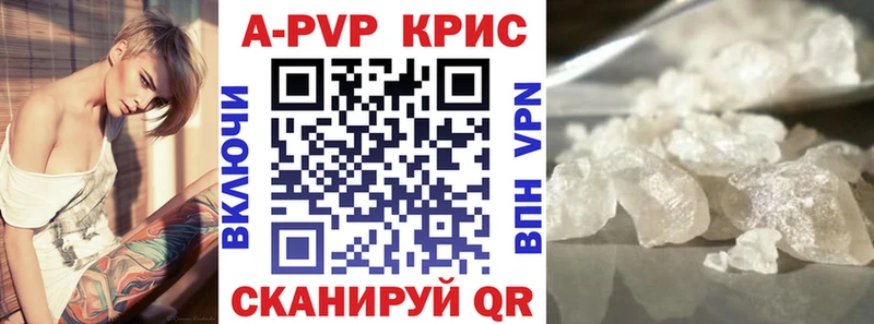 Купить закладки  Гудермес  А ПВП Соль 
