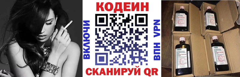 Купить  Гудермес  Кодеин напиток Lean (лин) 
