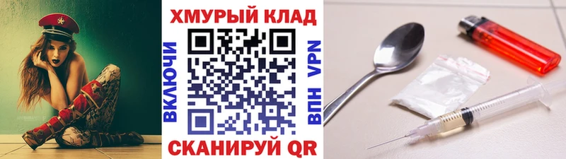 ГЕРОИН хмурый  Купить закладки  Гудермес 