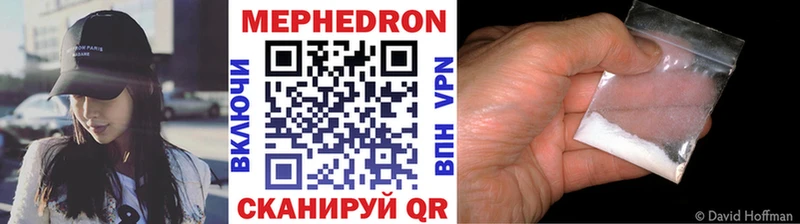 Купить закладки  Гудермес  Мефедрон мяу мяу 
