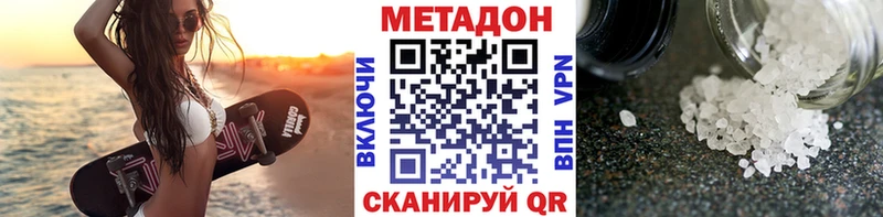 Метадон белоснежный Гудермес