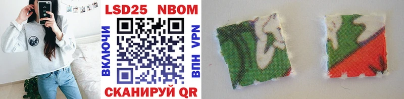 Марки 25I-NBOMe 1,5мг  Купить  Гудермес 